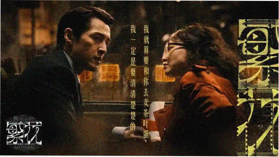 俩族电影网主推档案封面